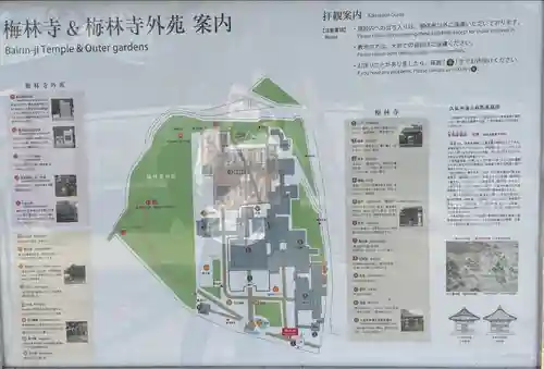 梅林寺の建物その他