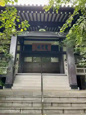 竜谷寺(東京都)