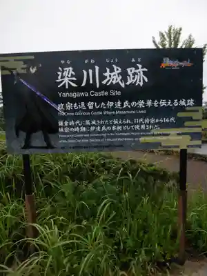 梁川浅間宮神社のその他建物