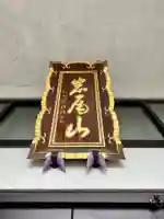 宝勝院(広島県)