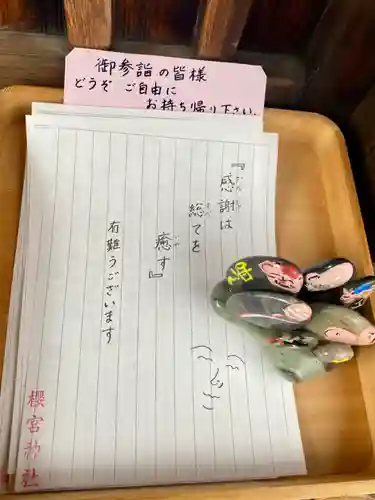 櫻宮神社(桜宮)(京都府)