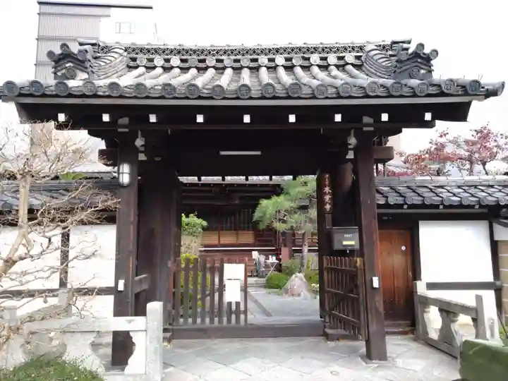 本覚寺(京都府)