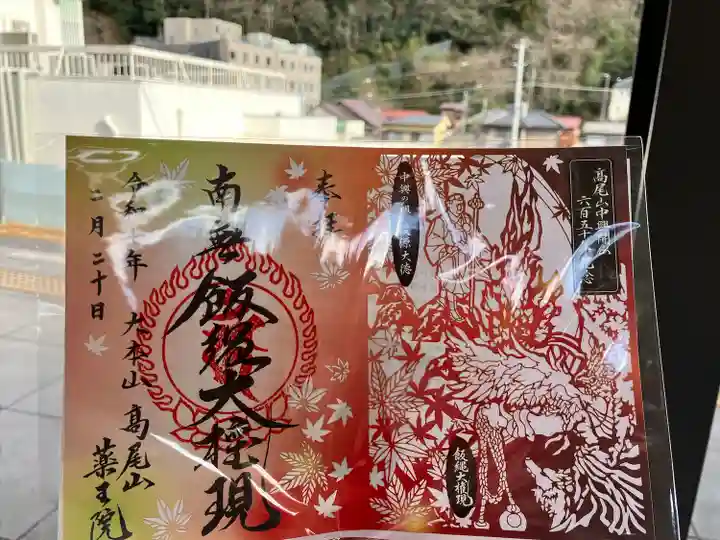 61013EH○戦前絵葉書○多摩御陵参拝高尾山登山案内 パノラマ