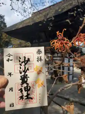 ■満作　まんさく 700円