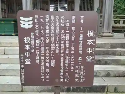 播州清水寺(兵庫県)