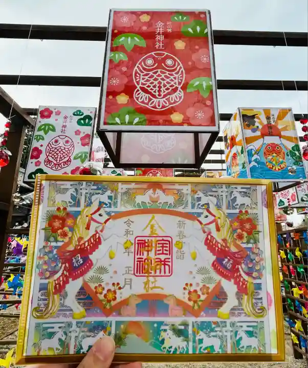 金井神社(三重県)