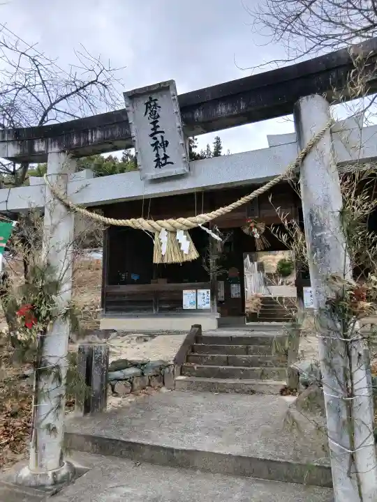 大六天麻王神社(福島県)