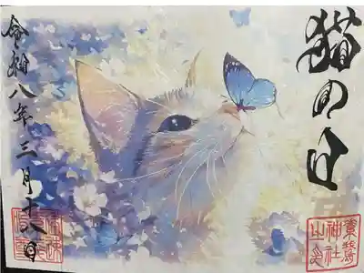 🐈猫の日御朱印🐈　猫😺と蝶🦋
