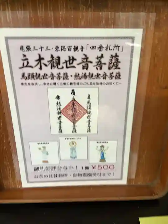 長楽寺のその他建物