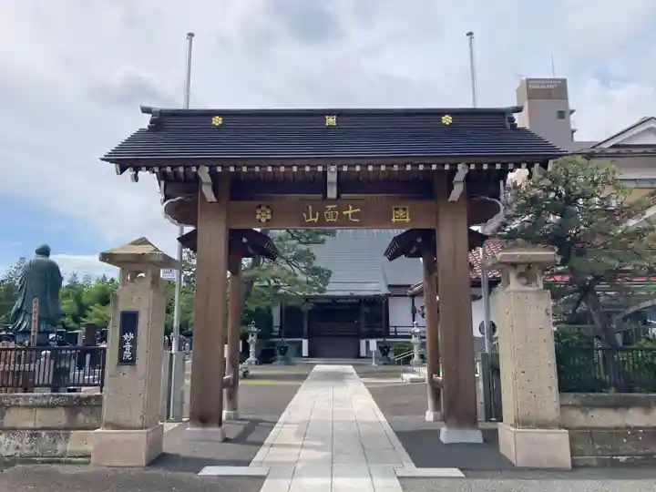 妙音院(宮城県)