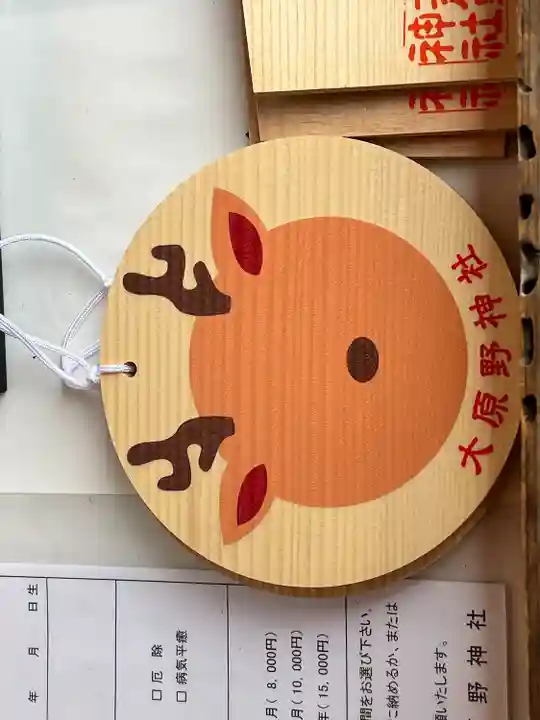 大原野神社(京都府)