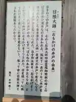 井戸寺(徳島県)