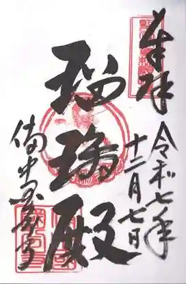 備中國分寺(岡山県)