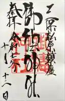 御穂神社(静岡県)