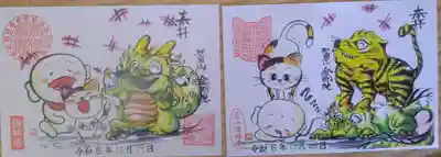 陽林寺の御朱印