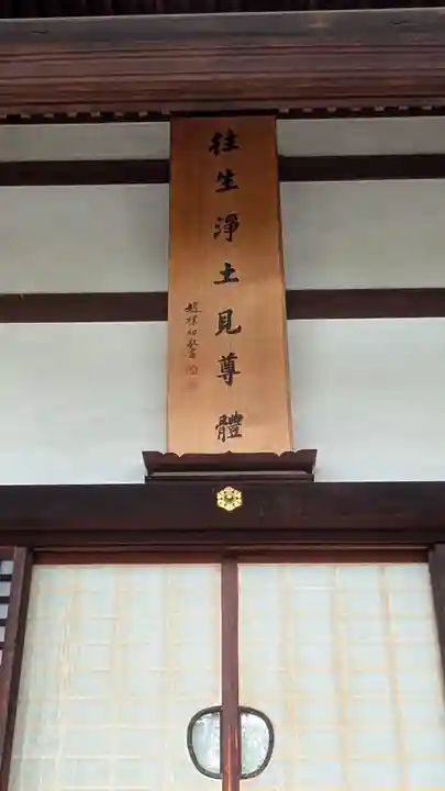 甘露寺(兵庫県)