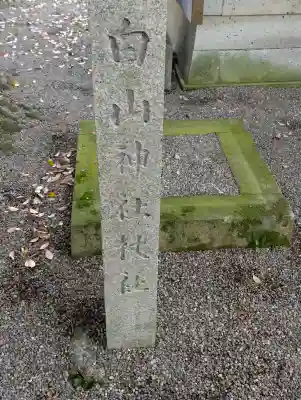 菟橋神社の{uncategorized: "未分類", other: "その他", undefined: "問題あり", building: "その他建物", grave: "お墓", sacred_gate: "鳥居", guardian: "狛犬", statue: "像", buddha: "仏像", history: "歴史", nature: "自然", garden: "庭園", animal: "動物", pagoda: "塔", temizu: "手水舎", mountain_gate: "山門・神門", sanctuary: "本殿・本堂", subordinate: "末社・摂社", art: "芸術", scenery: "景色", jizo: "地蔵", ema: "絵馬", goshuin: "御朱印", omikuji: "おみくじ", items: "授与品その他", amulet: "お守り", goshuincho: "御朱印帳", eats: "食事", festival: "お祭り", votive_dance: "神楽", shichigosan: "七五三参", wedding: "結婚式", experience: "体験その他", initially: "初詣", around: "周辺", anti_infection: "感染症対策"}