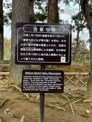 毛越寺(岩手県)