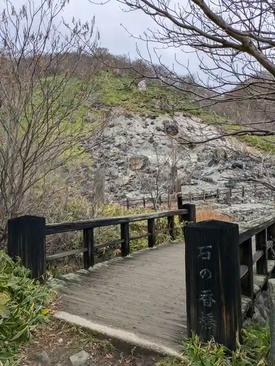 那須温泉神社(栃木県)
