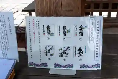 諏訪大社(長野県)