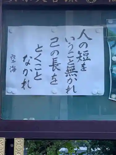 福田寺のその他建物