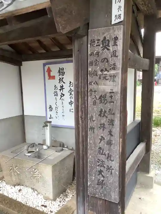 祇園山 徳城寺のその他建物