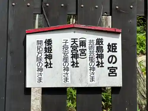 日雲神社(滋賀県)