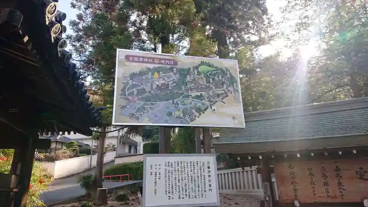 吉備津神社のその他建物