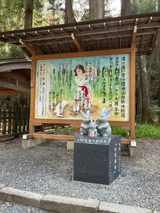 小國神社の{uncategorized: "未分類", other: "その他", undefined: "問題あり", building: "その他建物", grave: "お墓", sacred_gate: "鳥居", guardian: "狛犬", statue: "像", buddha: "仏像", history: "歴史", nature: "自然", garden: "庭園", animal: "動物", pagoda: "塔", temizu: "手水舎", mountain_gate: "山門・神門", sanctuary: "本殿・本堂", subordinate: "末社・摂社", art: "芸術", scenery: "景色", jizo: "地蔵", ema: "絵馬", goshuin: "御朱印", omikuji: "おみくじ", items: "授与品その他", amulet: "お守り", goshuincho: "御朱印帳", eats: "食事", festival: "お祭り", votive_dance: "神楽", shichigosan: "七五三参", wedding: "結婚式", experience: "体験その他", initially: "初詣", around: "周辺", anti_infection: "感染症対策"}