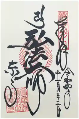 弘法大師
300円