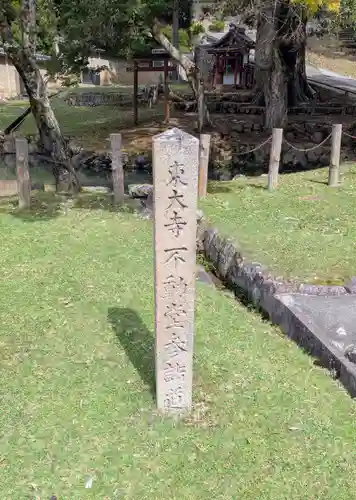 東大寺 不動堂(奈良県)