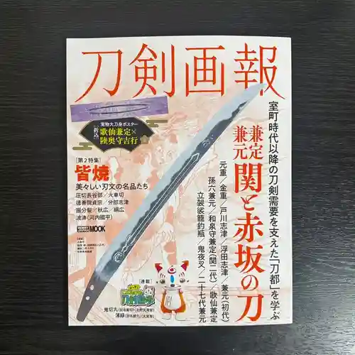 御霊神社(奈良県)