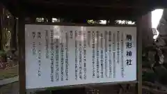 駒形神社(茨城県)