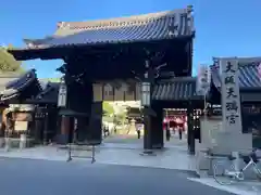 大阪天満宮(大阪府)