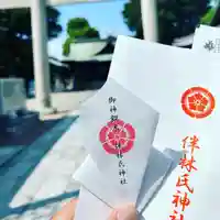 伴林氏神社(大阪府)