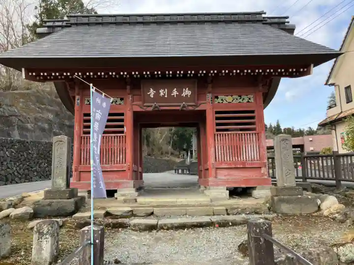 久昌寺の山門・神門
