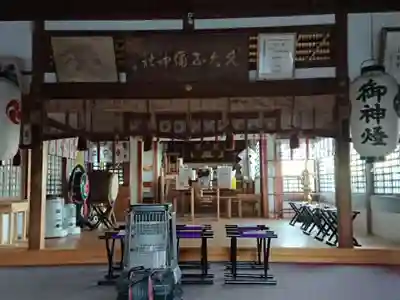 久々志彌神社の本殿・本堂