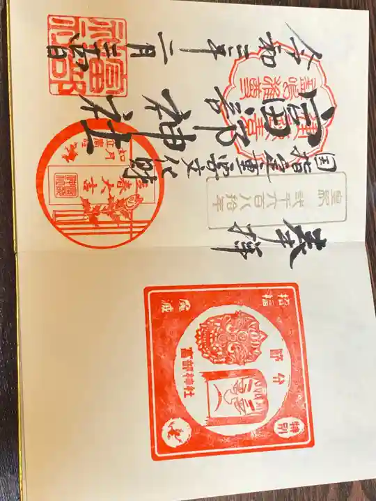 富部神社(愛知県)