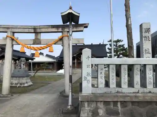 速星神社の鳥居