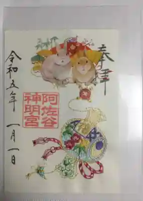 阿佐ヶ谷神明宮(東京都)