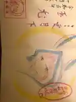 小松寺の御朱印