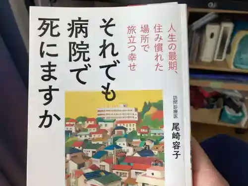 蓮久寺(千葉県)