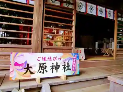 大宮・大原神社のその他建物