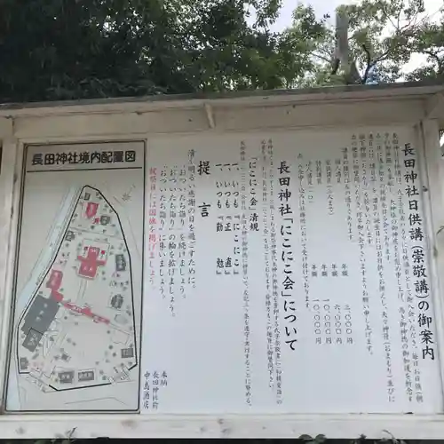 長田神社(兵庫県)