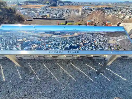 足利織姫神社(栃木県)