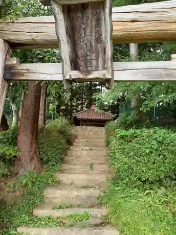 小山観音堂(岩手県)