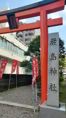 羽衣町厳島神社（関内厳島神社・横浜弁天）の{uncategorized: "未分類", other: "その他", undefined: "問題あり", building: "その他建物", grave: "お墓", sacred_gate: "鳥居", guardian: "狛犬", statue: "像", buddha: "仏像", history: "歴史", nature: "自然", garden: "庭園", animal: "動物", pagoda: "塔", temizu: "手水舎", mountain_gate: "山門・神門", sanctuary: "本殿・本堂", subordinate: "末社・摂社", art: "芸術", scenery: "景色", jizo: "地蔵", ema: "絵馬", goshuin: "御朱印", omikuji: "おみくじ", items: "授与品その他", amulet: "お守り", goshuincho: "御朱印帳", eats: "食事", festival: "お祭り", votive_dance: "神楽", shichigosan: "七五三参", wedding: "結婚式", experience: "体験その他", initially: "初詣", around: "周辺", anti_infection: "感染症対策"}