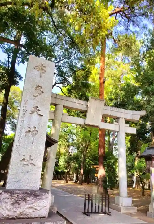 布多天神社の鳥居
