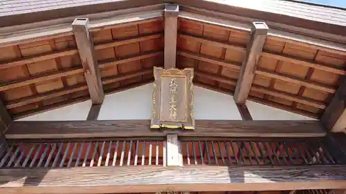 天照皇大神のその他建物