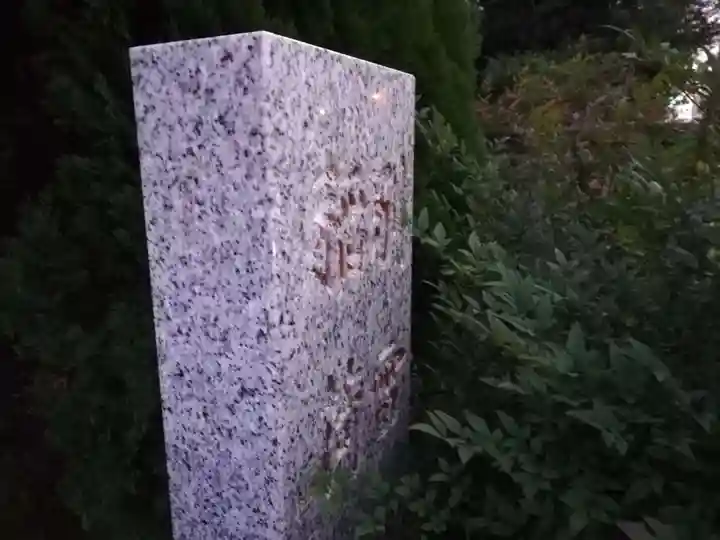 別雷神社稲荷神社のその他建物